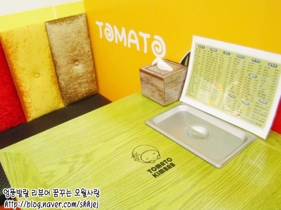 토마토김밥구로 이미지