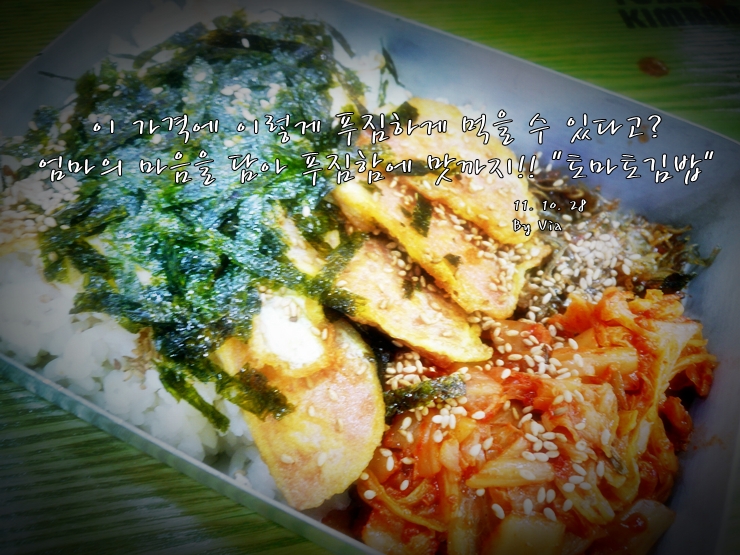 토마토김밥 대학동점 이미지