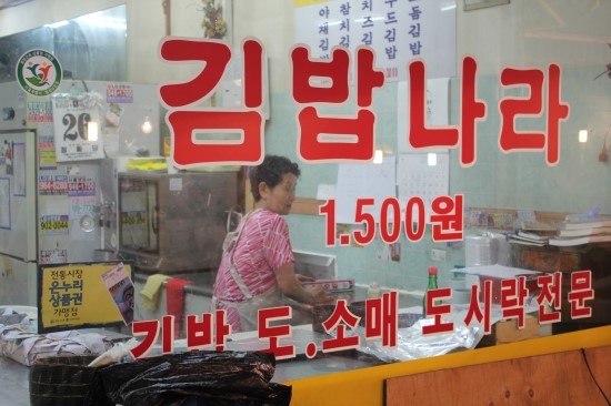 수유김밥나라 이미지