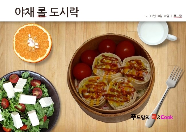 오늘야채오늘도시락 이미지