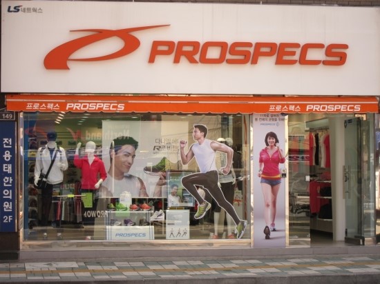 프로스펙스용호 이미지