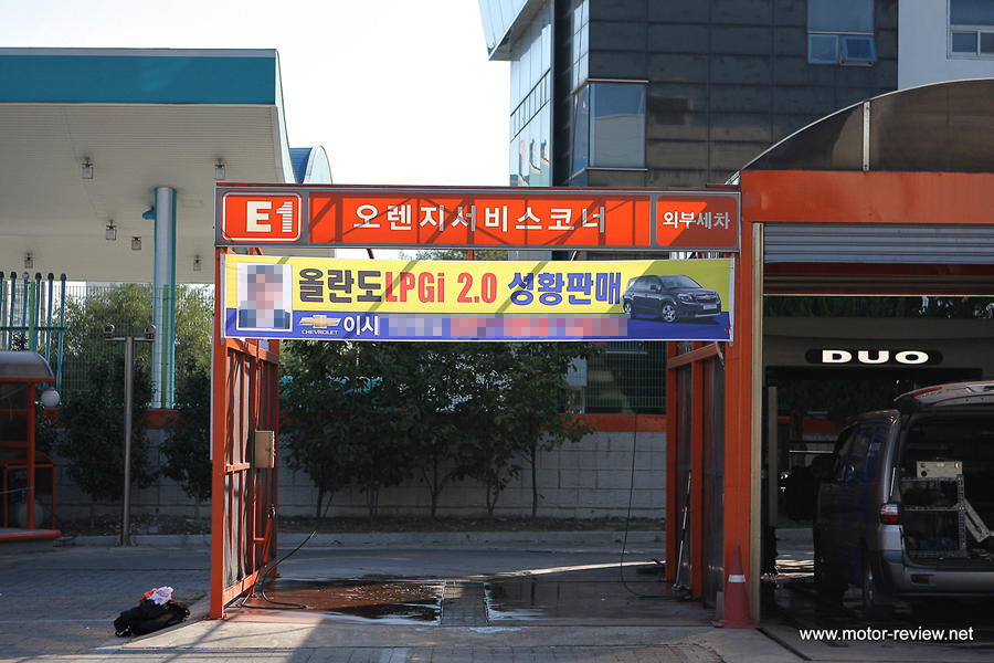 오렌지LPG충전소 이미지