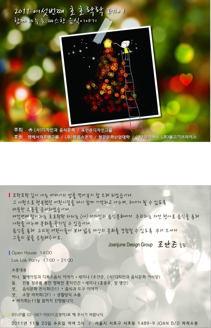 락락소풍 이미지