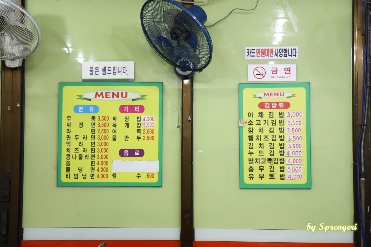 오리지날충무김밥 이미지