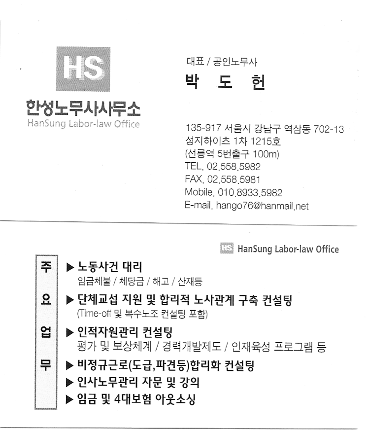 보람노무사사무소 이미지