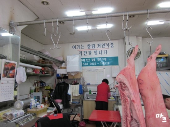 고령식육점 이미지