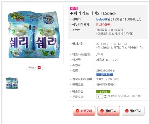 생활용품싸게파는집 이미지