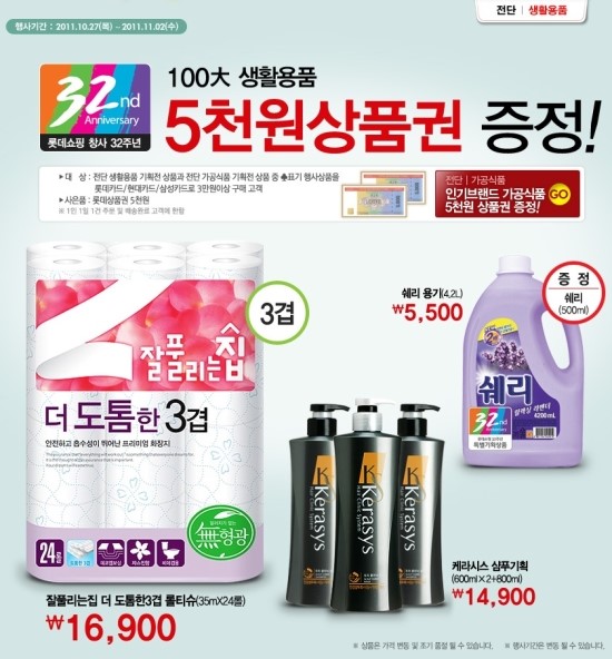 생활용품싸게파는집 이미지