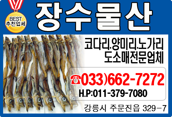 장수물산 이미지