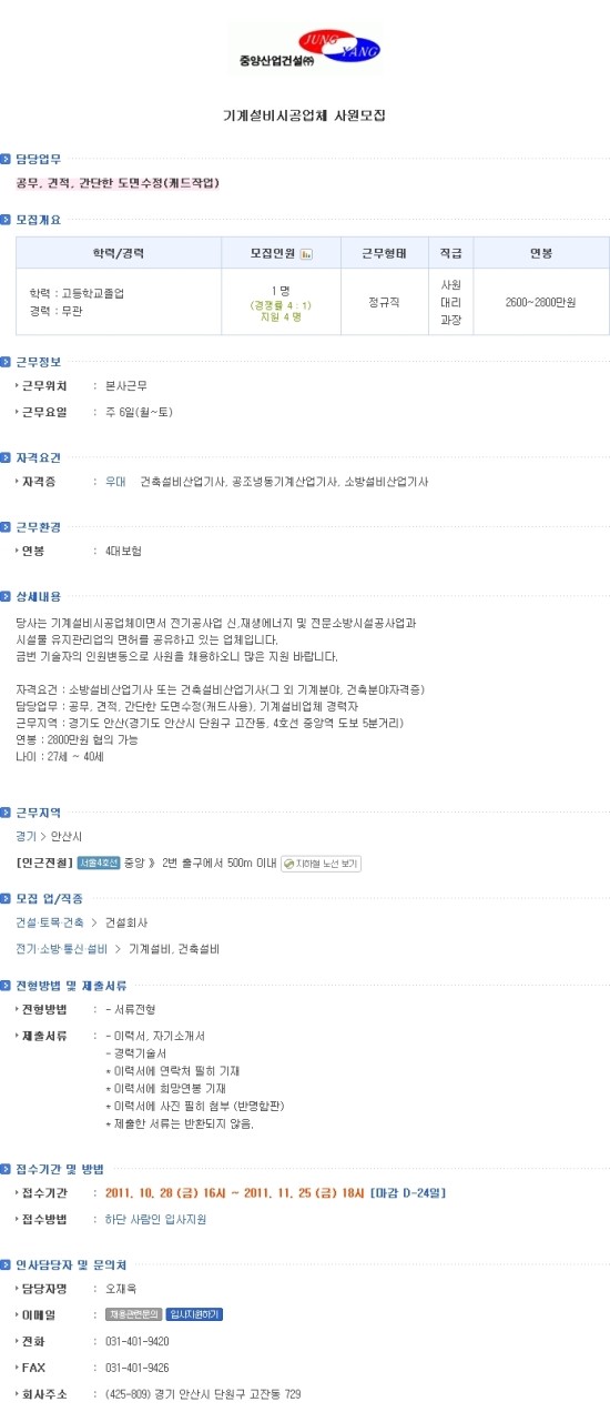 중양산업건설(주) 이미지