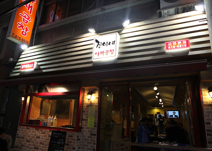 진이맛집 이미지