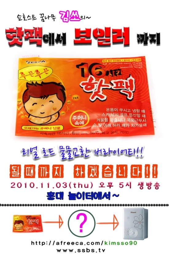 대박보일러 이미지