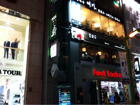 꼬모도 이미지