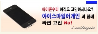 김포아이폰수리센터 이미지
