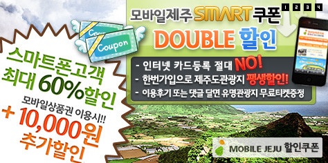할인모바일 이미지