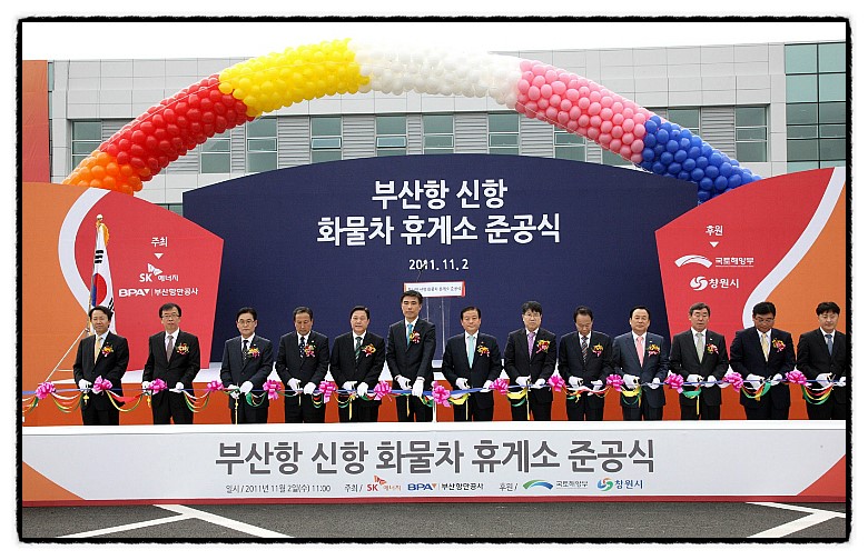 휴게소동 이미지