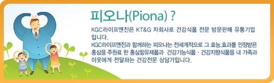 KGC라이프앤진 이미지