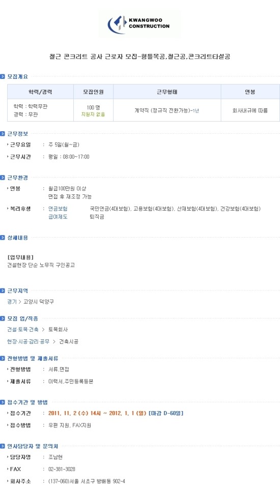 광우건설(주) 이미지