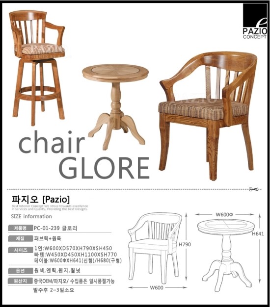 글로리 커피나무 이미지
