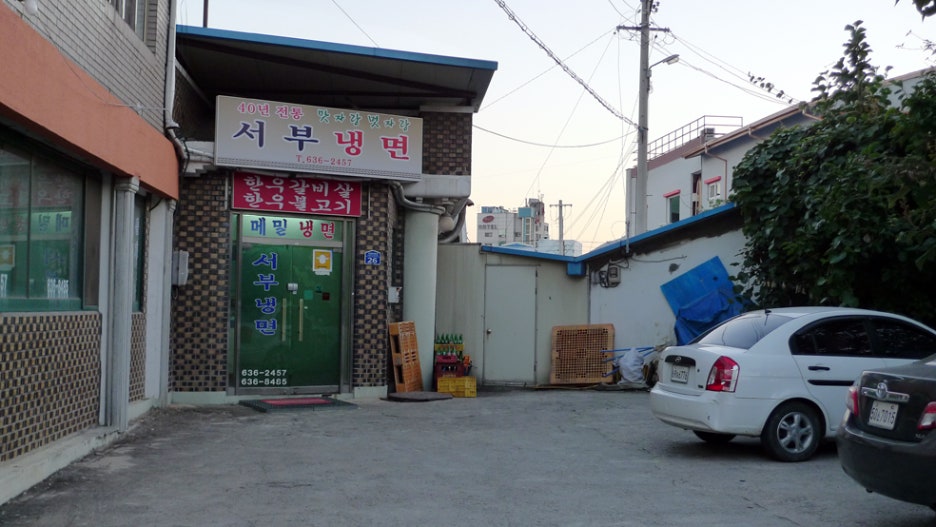 서부떡방앗간 이미지