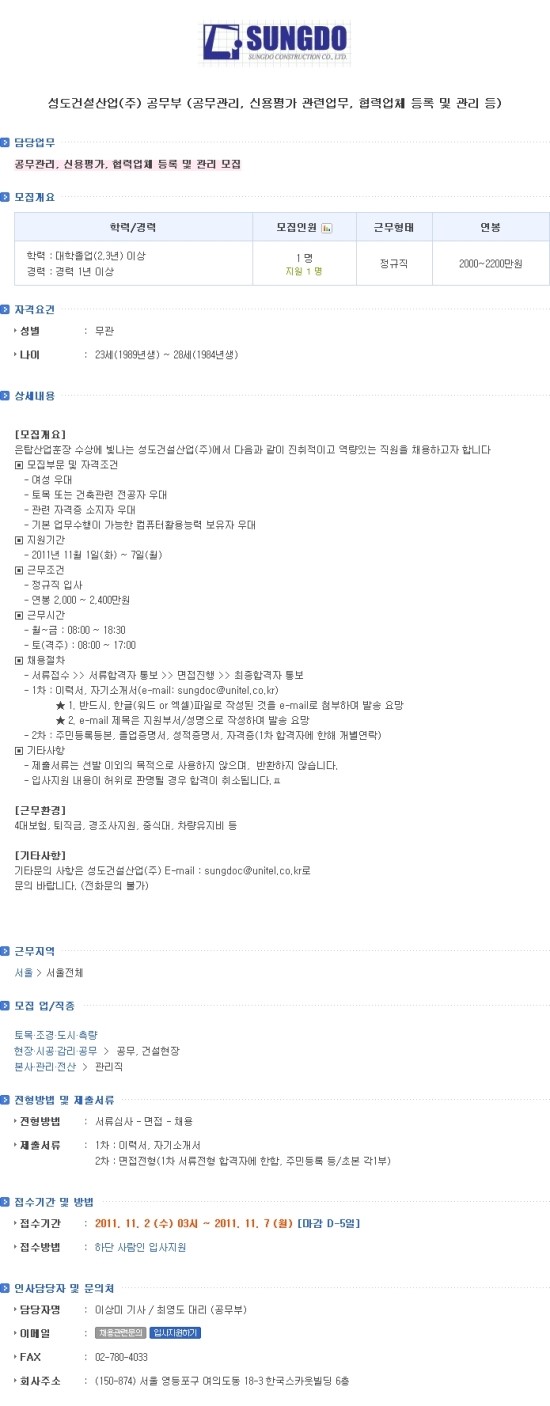 성도건설산업(주) 이미지