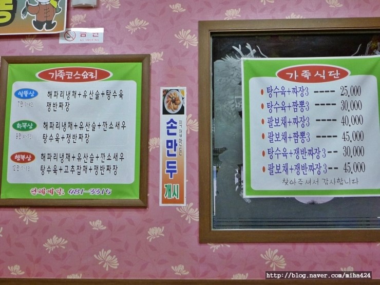 대청마루옛날손짜장 이미지