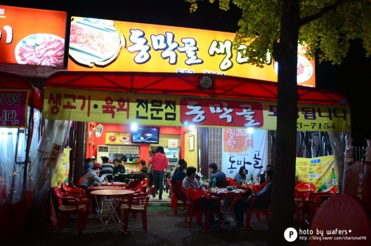 동막골생고기집 이미지