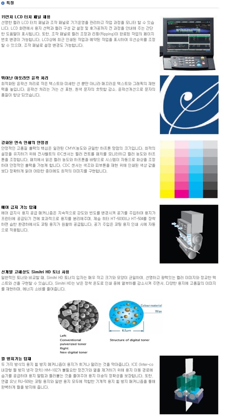 미놀타정보통신 이미지
