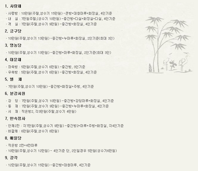 농암민박 이미지