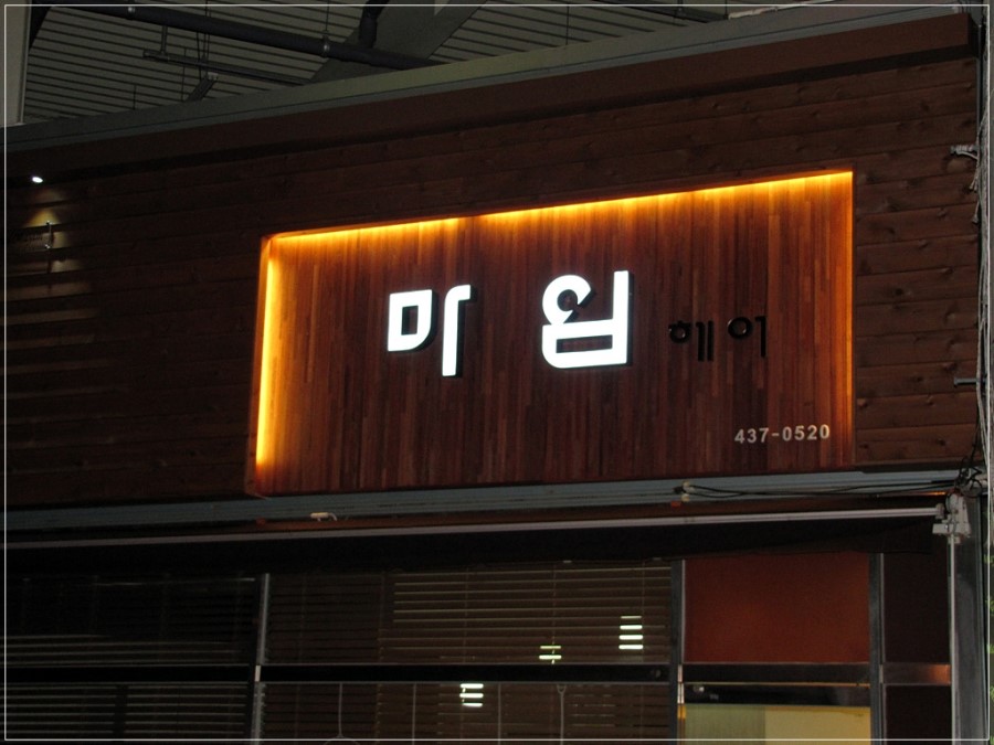 헤어마임 이미지