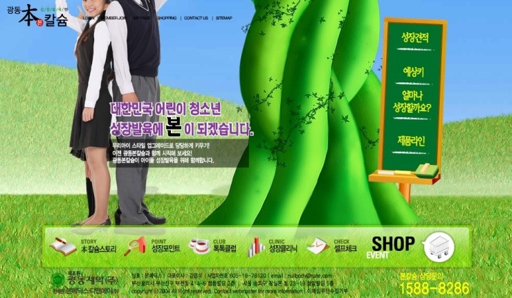 광동클리닉 이미지