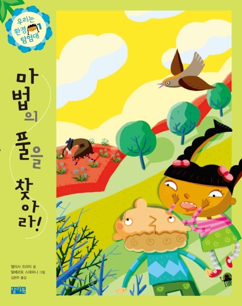 마법환경 이미지