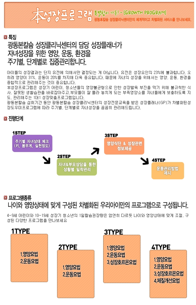 광동클리닉 이미지
