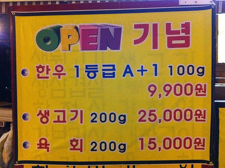 해돋이생고기，뒷고기 이미지
