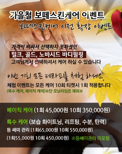 성피부관리실 이미지
