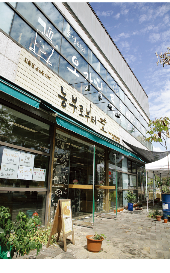 주식회사 지구마을 농업회사법인 이미지