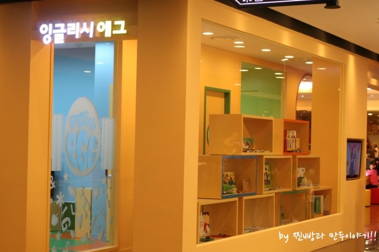 잉글리시에그강서센터 이미지