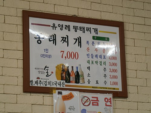 유영례동태찌개 이미지