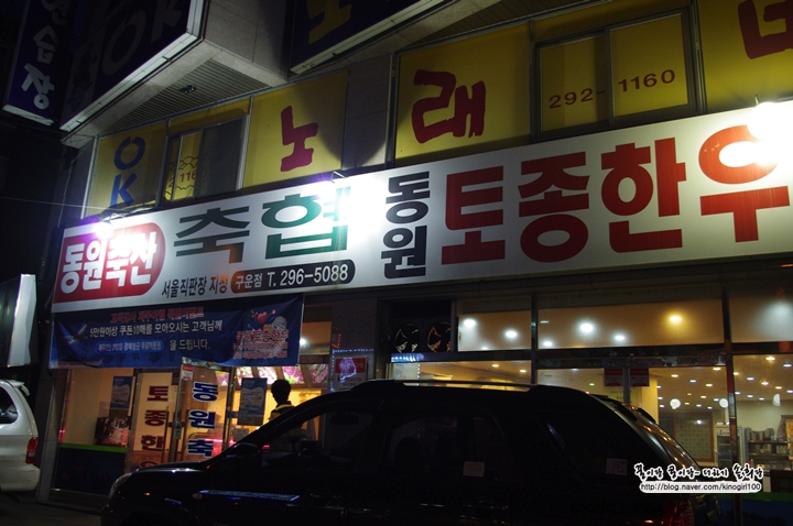 서수원축산 이미지
