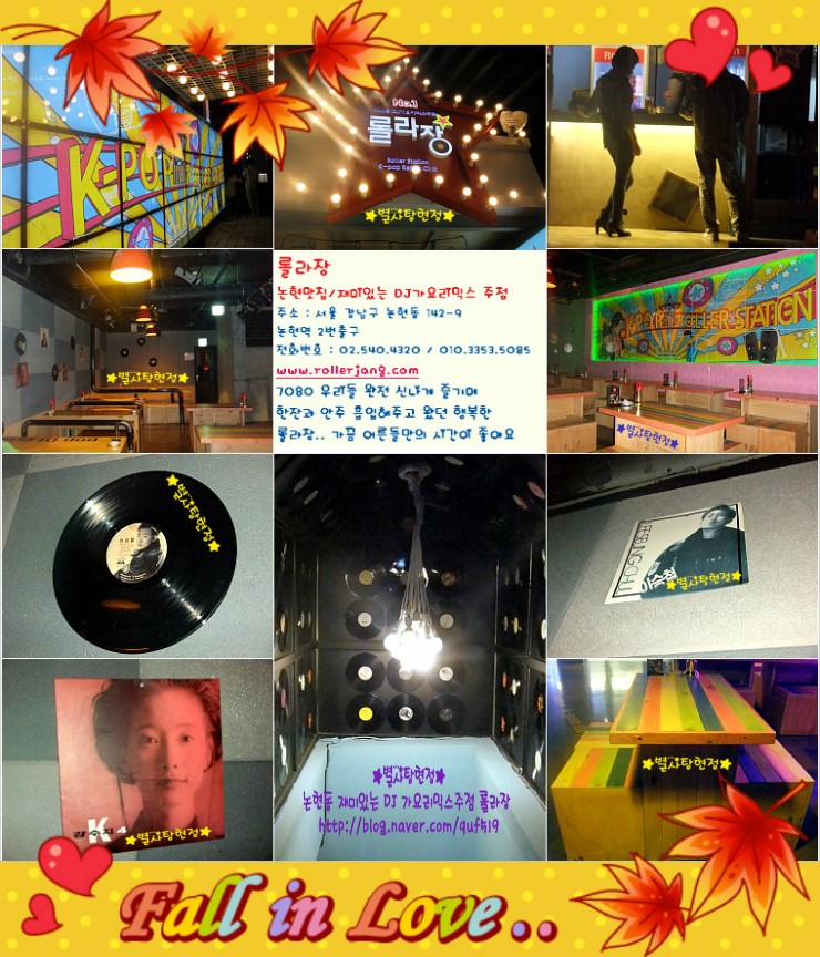 수가요주점 이미지
