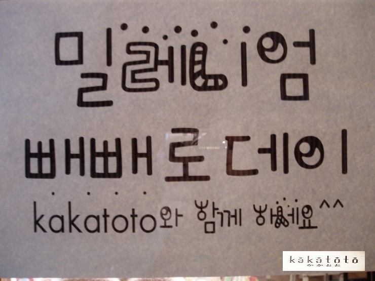 카카토토 이미지