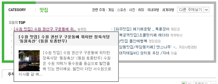 동원축산 이미지