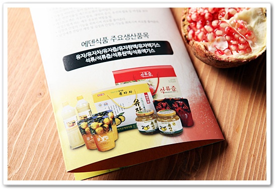 에덴식품영농조합법인 이미지