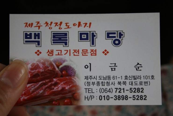 백록마당 이미지
