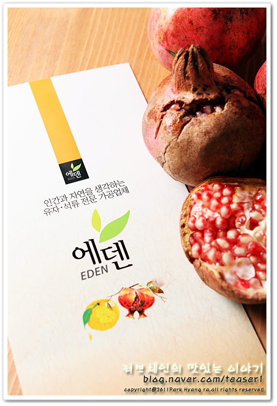에덴식품영농조합법인 이미지