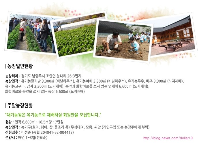 대가농원 이미지