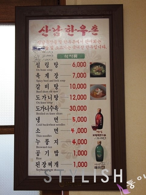 산남한우촌 이미지