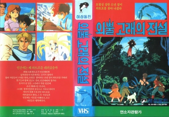 뿔고래 이미지