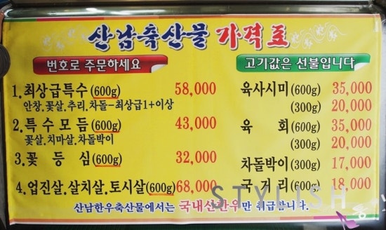산남한우촌 이미지