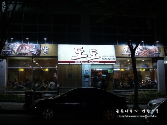 도도보쌈 이미지